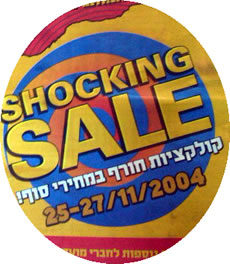 שוקינג סייל. שוקינג מבחינת כמויות האדם, לא משום בחינה אחרת